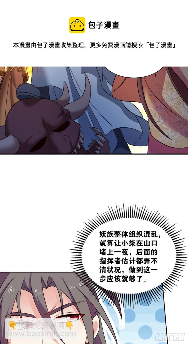 烟火之夜的开场(1/2)-第234话