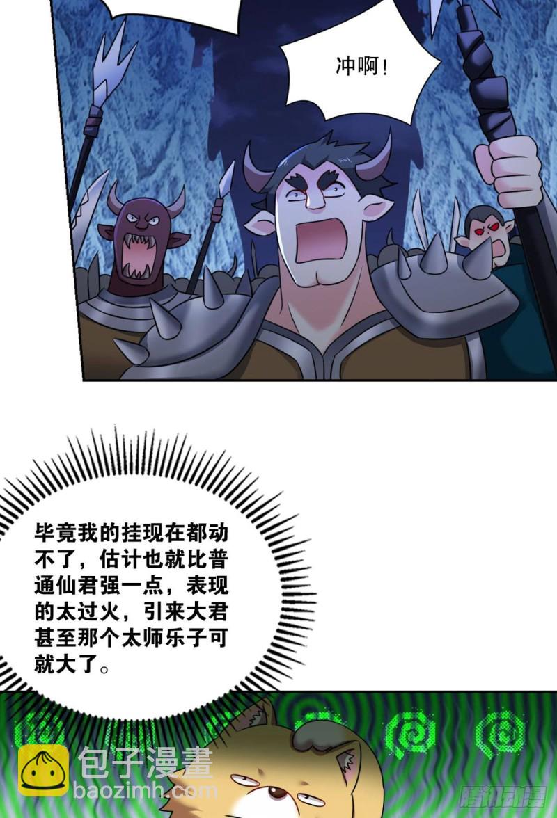 烟火之夜的开场(1/2)-第234话