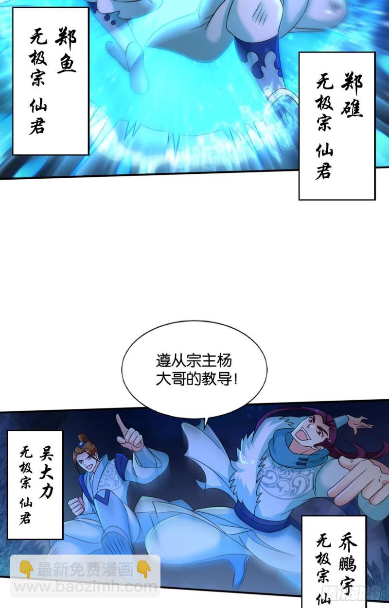 烟火之夜的开场(1/2)-第234话