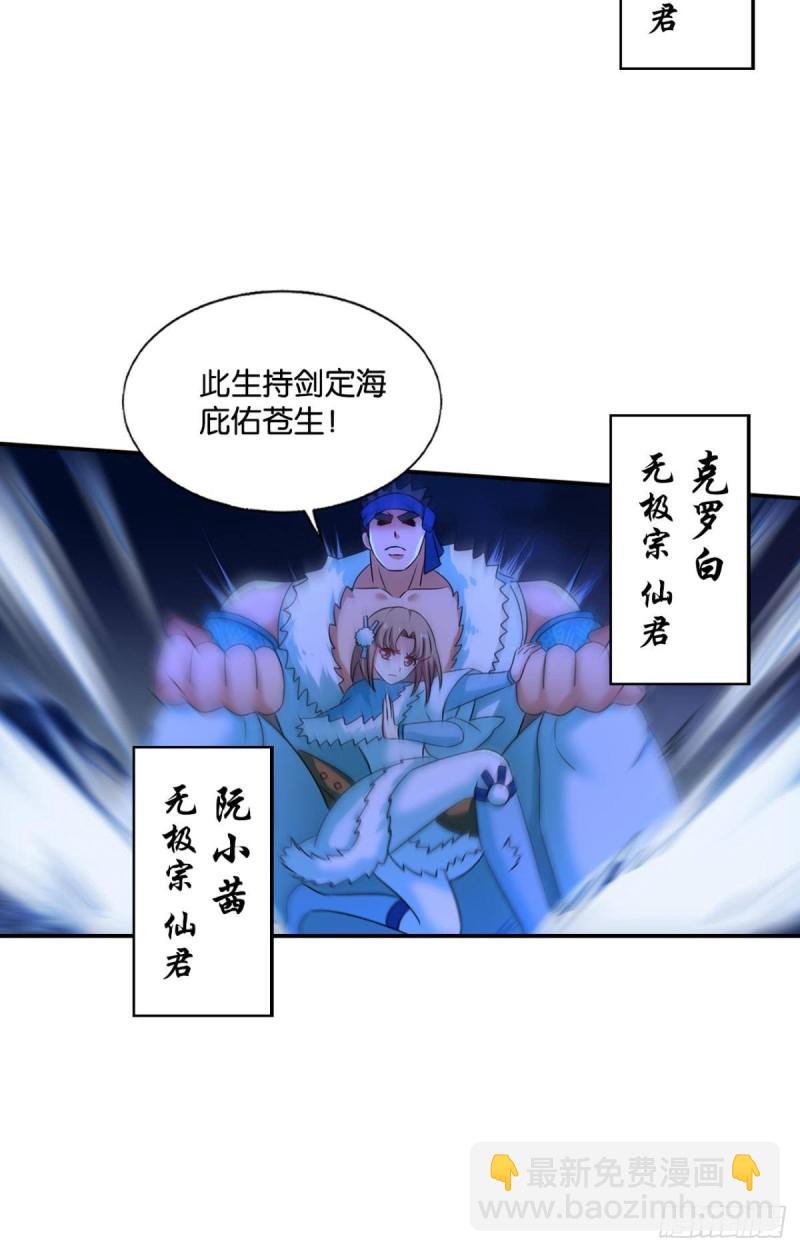 烟火之夜的开场(1/2)-第234话