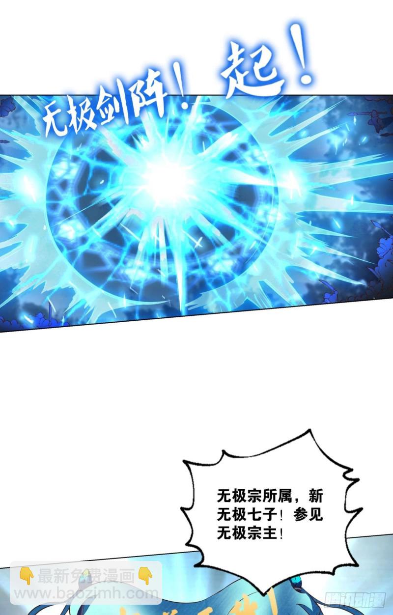 烟火之夜的开场(1/2)-第234话