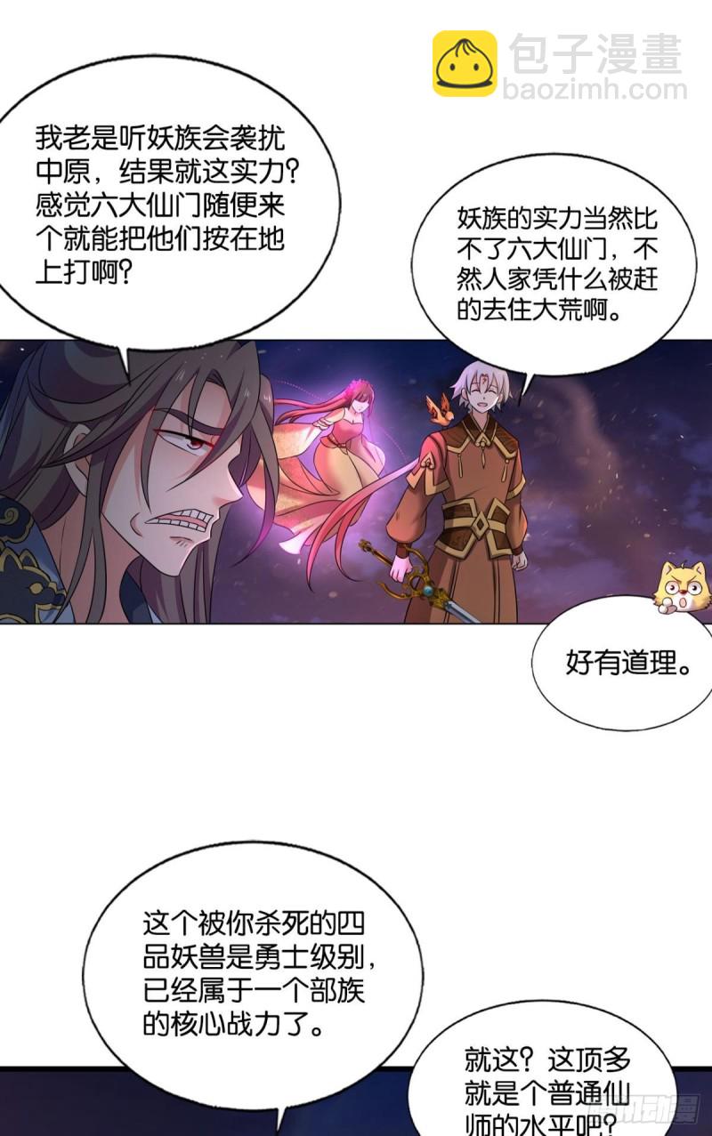 烟火之夜的开场(1/2)-第234话