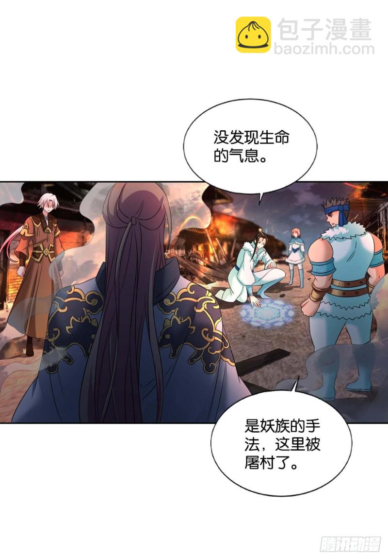 夜火燎原(1/2)-第236话