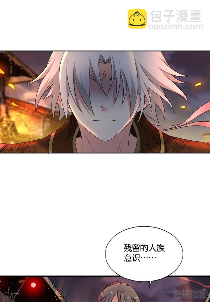 夜火燎原(1/2)-第236话