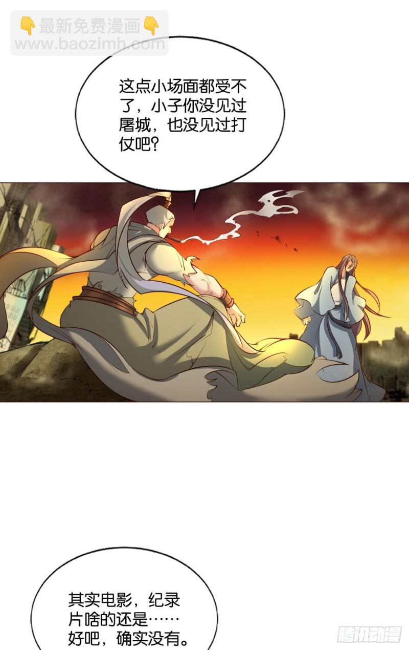 夜火燎原(1/2)-第236话