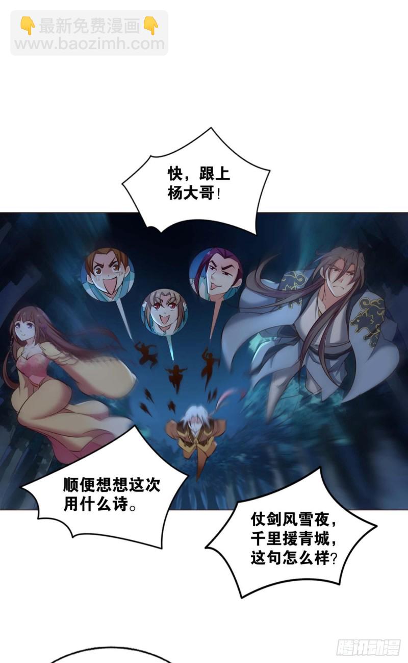 夜火燎原(1/2)-第236话