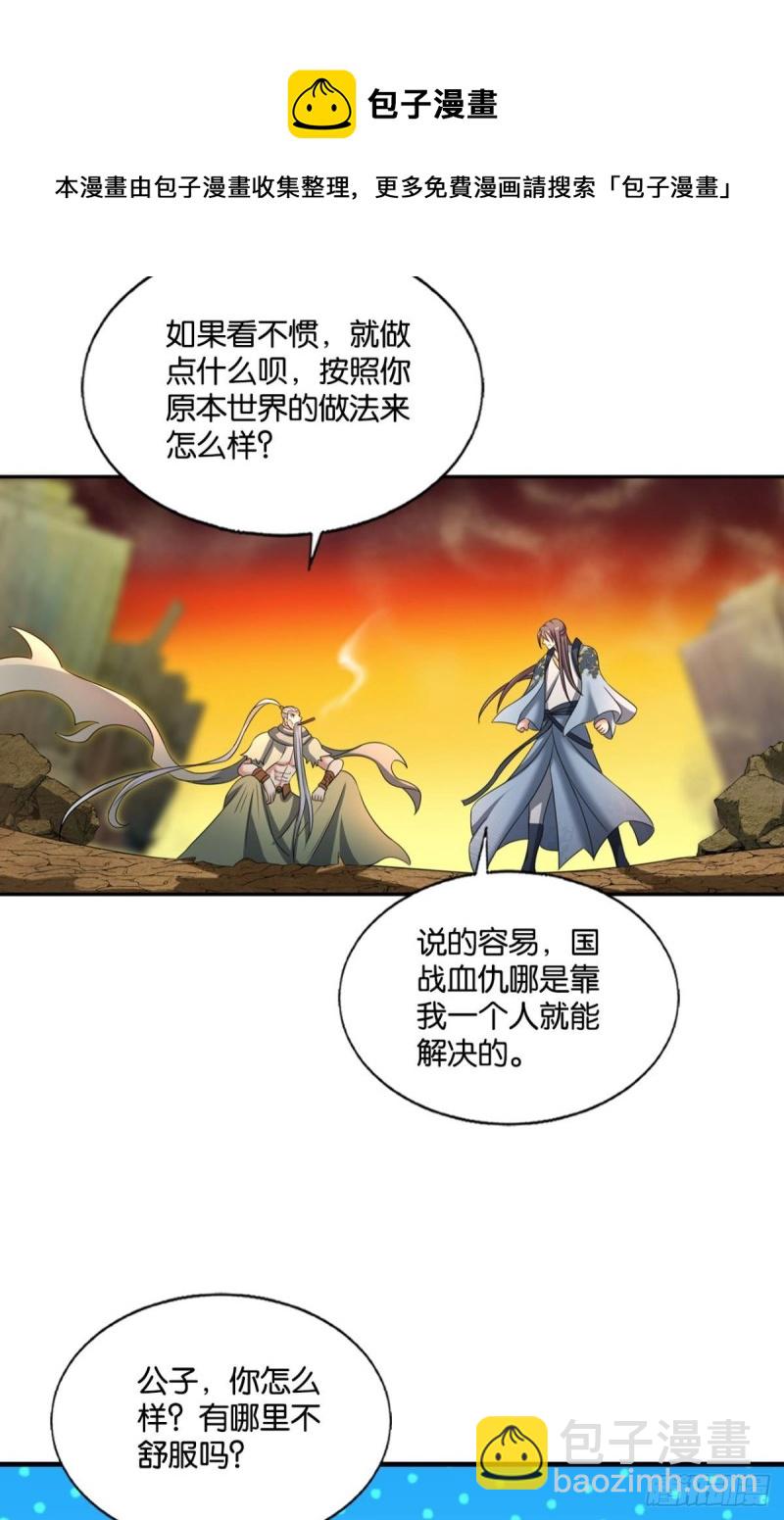 夜火燎原(1/2)-第236话
