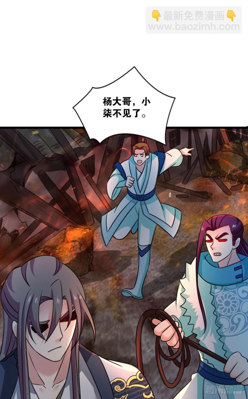 夜火燎原(1/2)-第236话