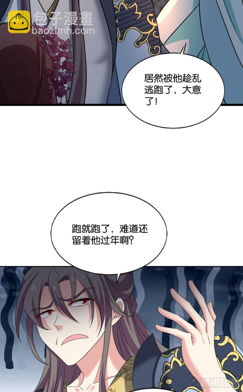夜火燎原(1/2)-第236话