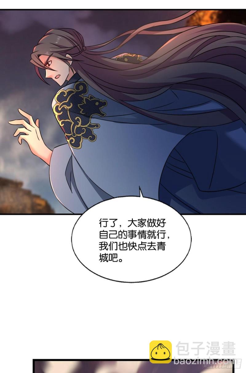 夜火燎原(1/2)-第236话