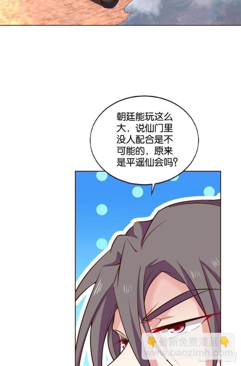 夜火燎原(1/2)-第236话