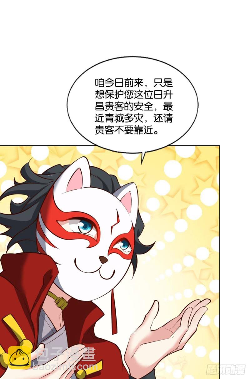 夜火燎原(1/2)-第236话