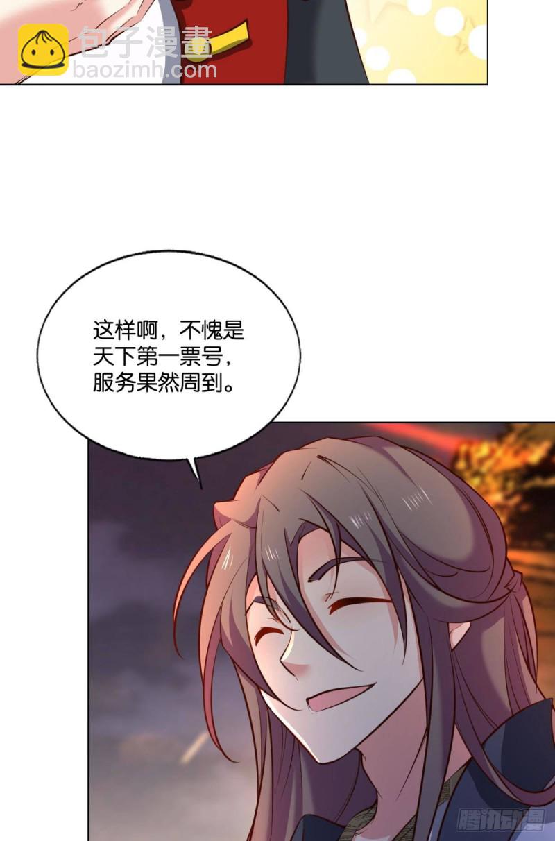夜火燎原(1/2)-第236话