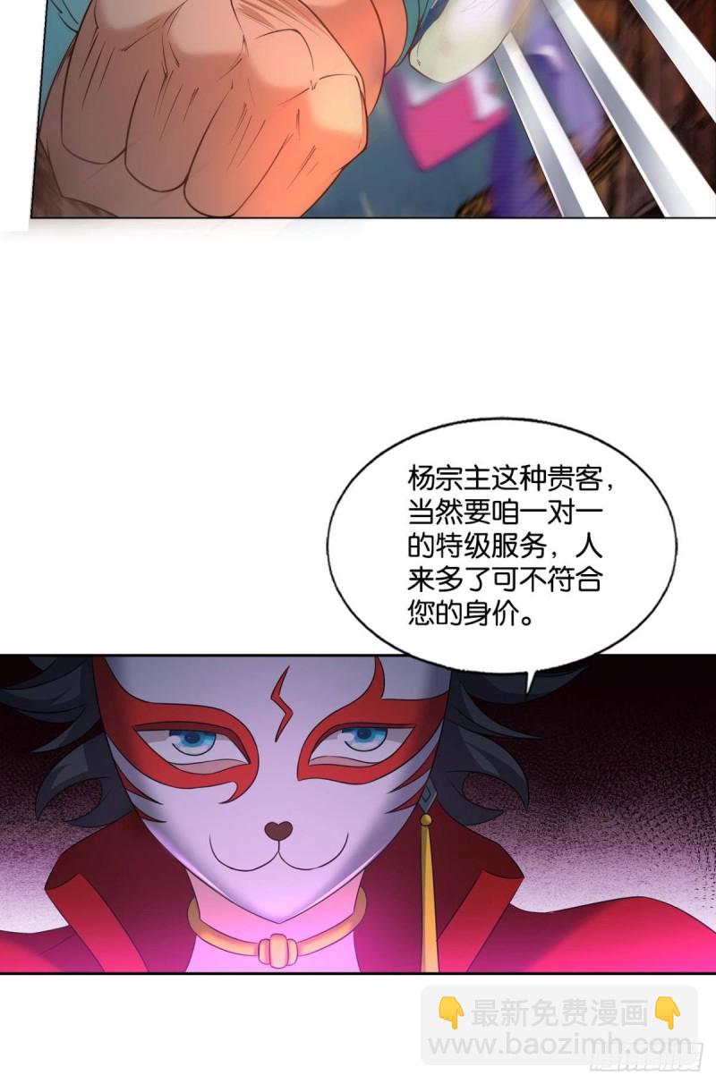夜火燎原(1/2)-第236话