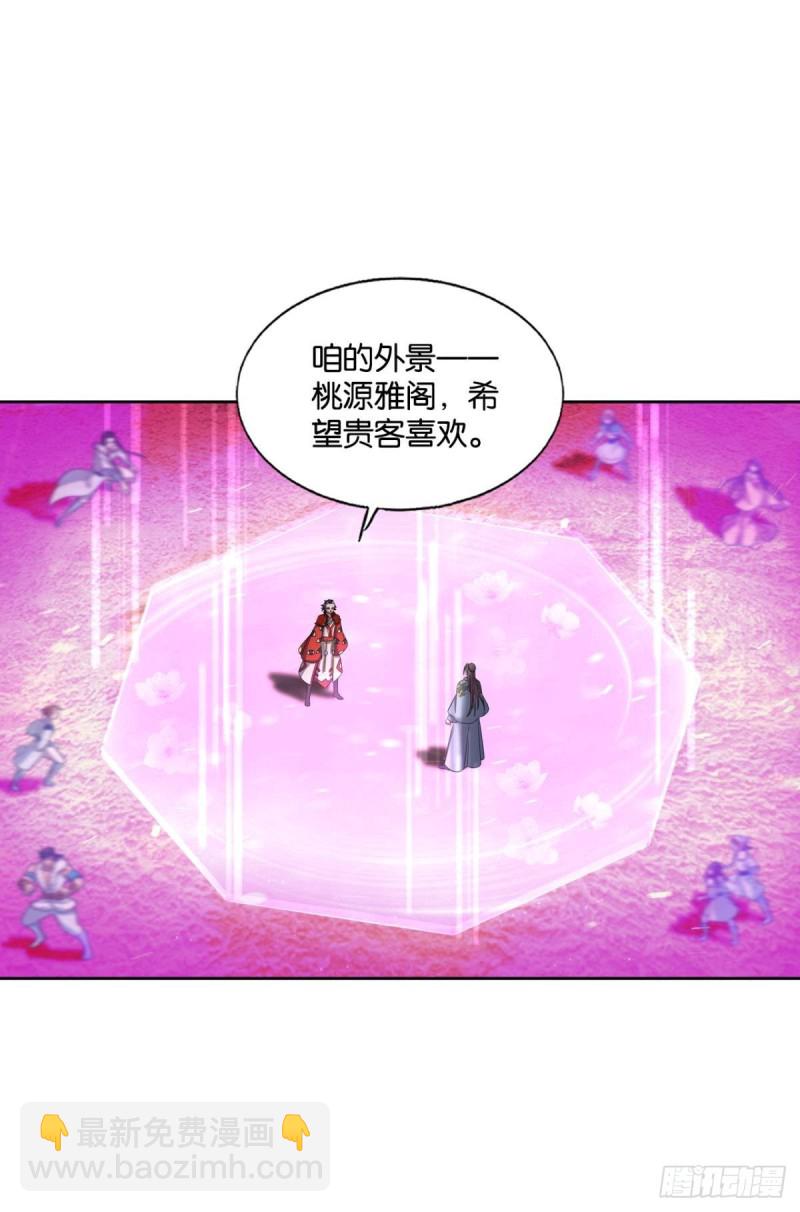 夜火燎原(1/2)-第236话