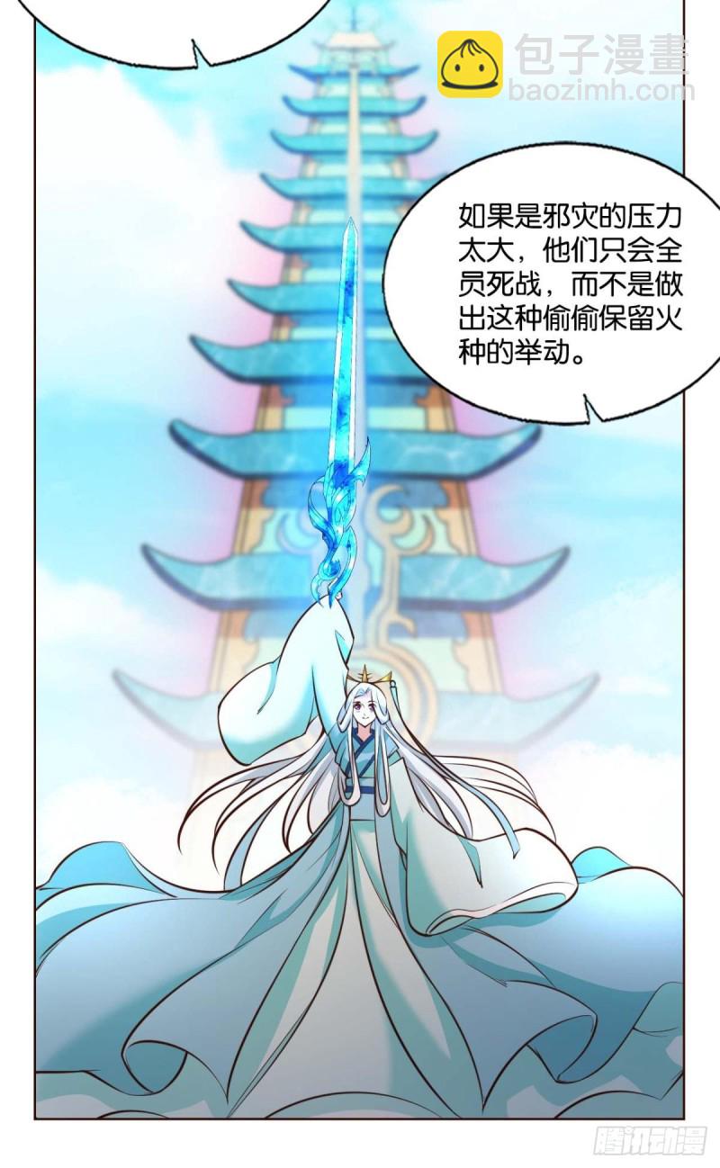 夜火燎原(1/2)-第236话