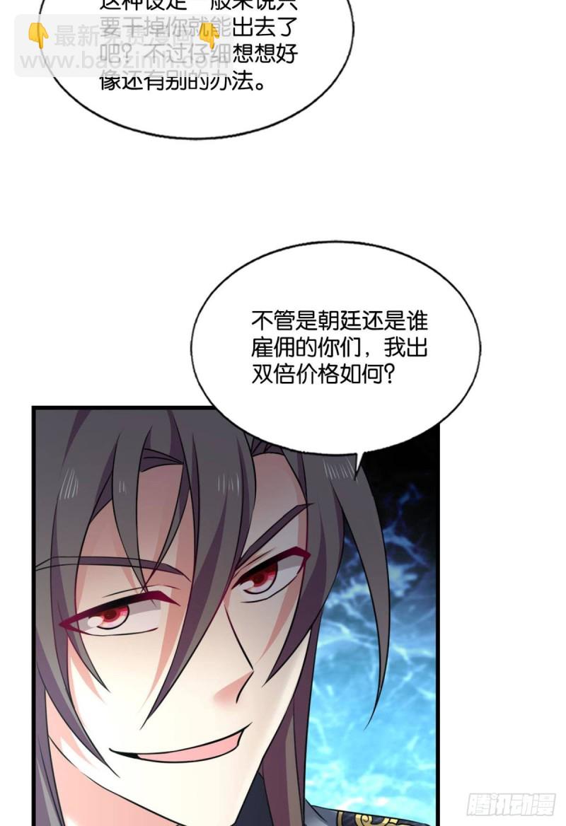 夜火燎原(1/2)-第236话