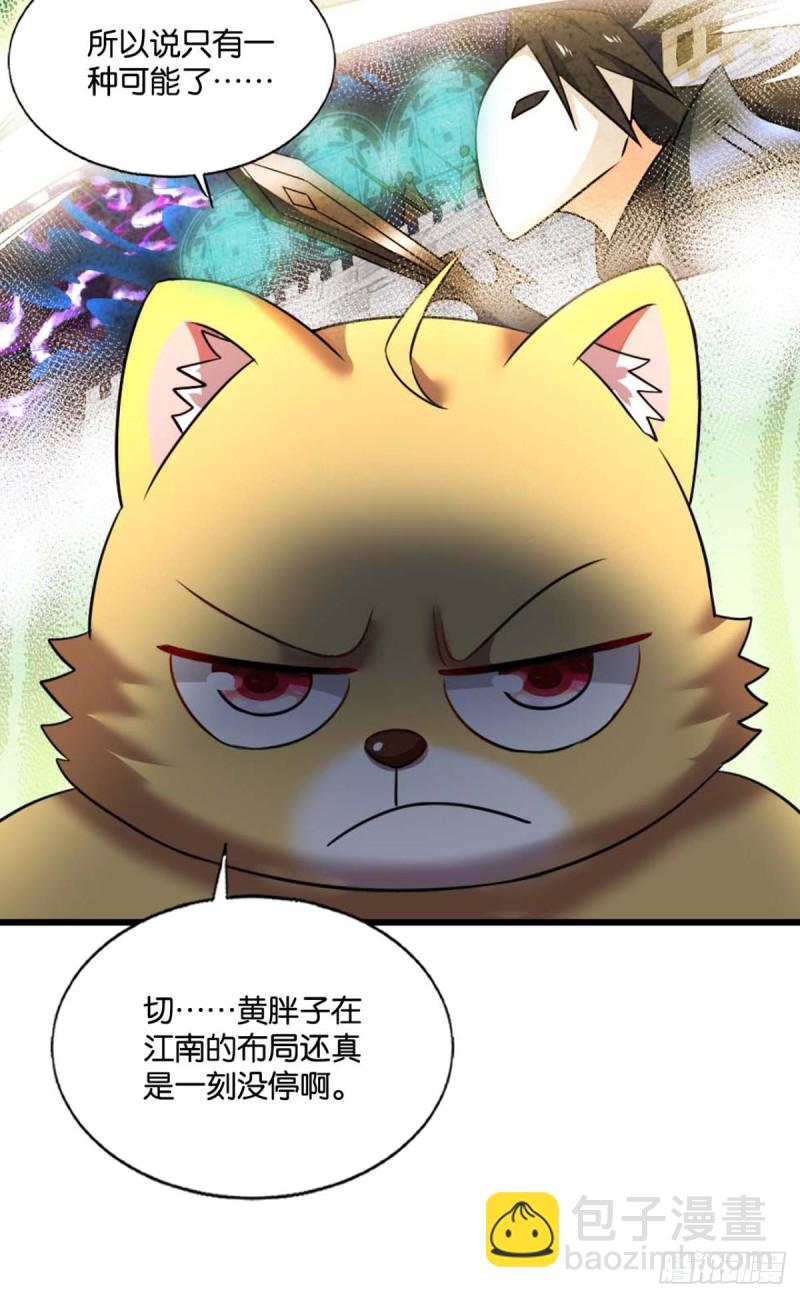 夜火燎原(1/2)-第236话