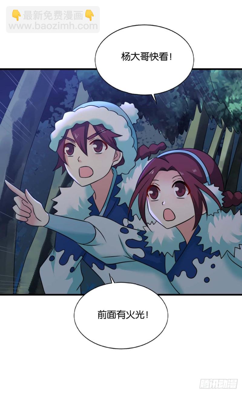 夜火燎原(1/2)-第236话