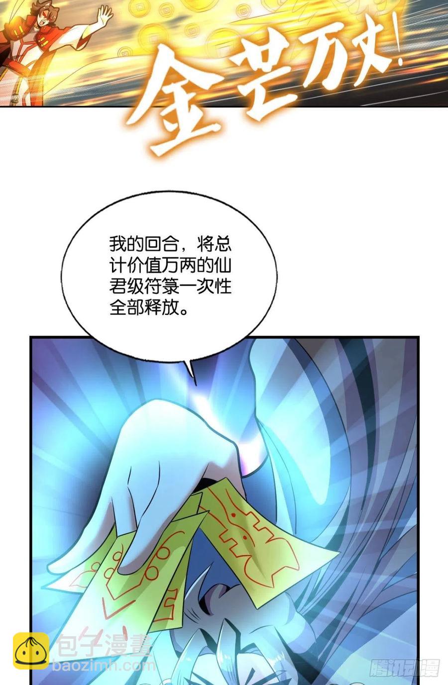 夜色如此平静(1/2)-第238话