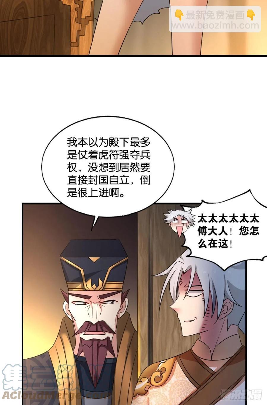 斩向那与我无关的盛世(1/2)-第240话