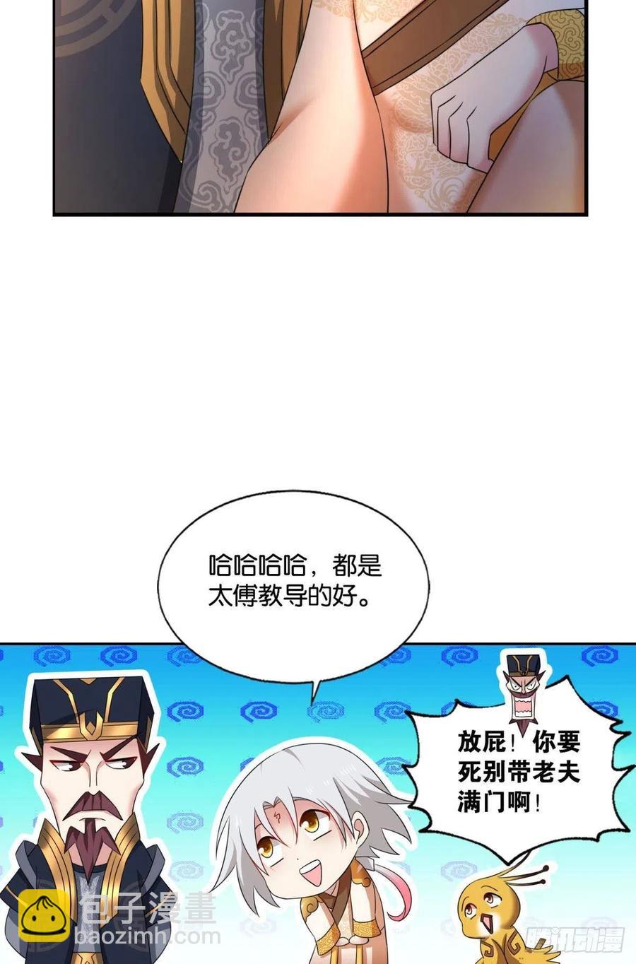 斩向那与我无关的盛世(1/2)-第240话