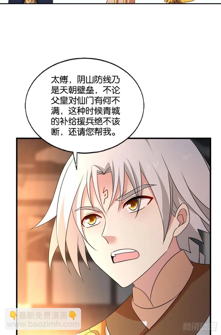 斩向那与我无关的盛世(1/2)-第240话