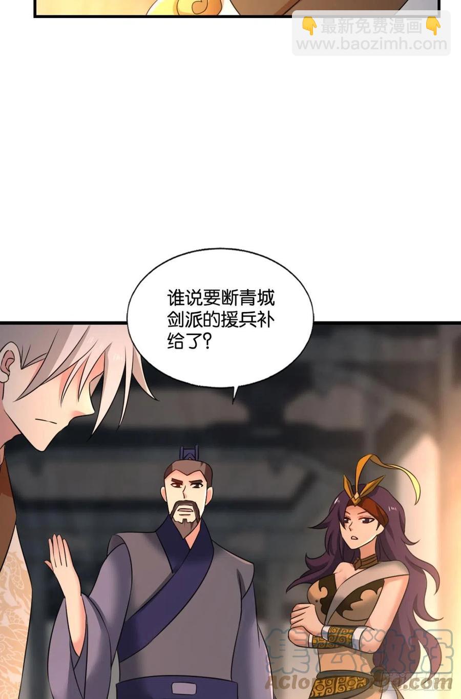 斩向那与我无关的盛世(1/2)-第240话