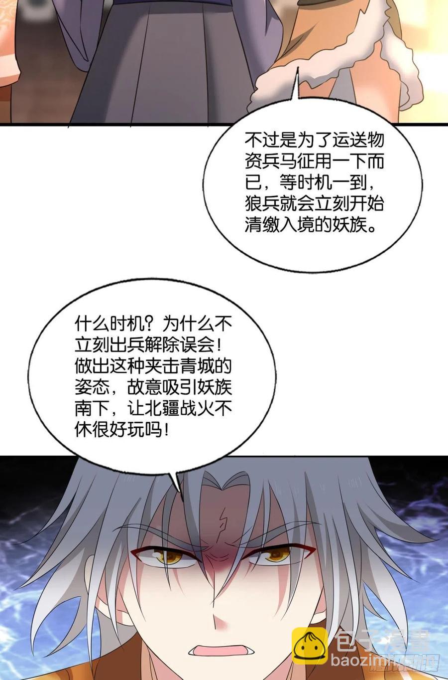 斩向那与我无关的盛世(1/2)-第240话