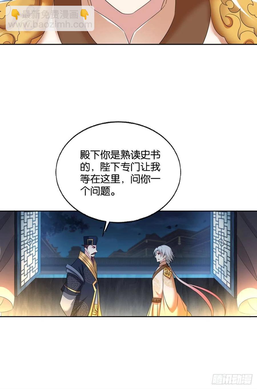 斩向那与我无关的盛世(1/2)-第240话