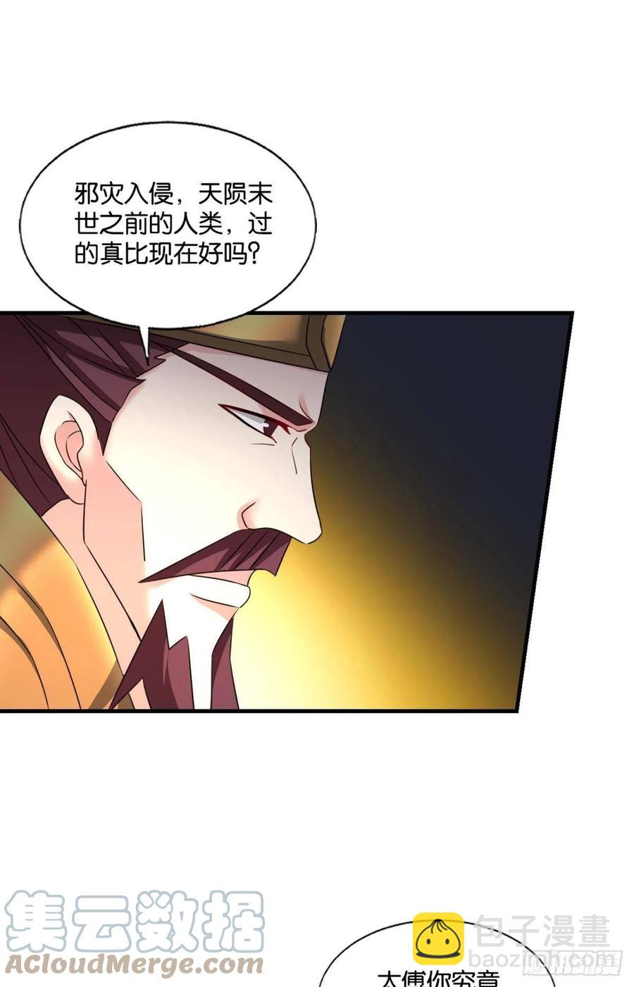 斩向那与我无关的盛世(1/2)-第240话