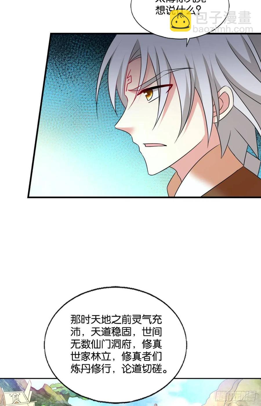 斩向那与我无关的盛世(1/2)-第240话
