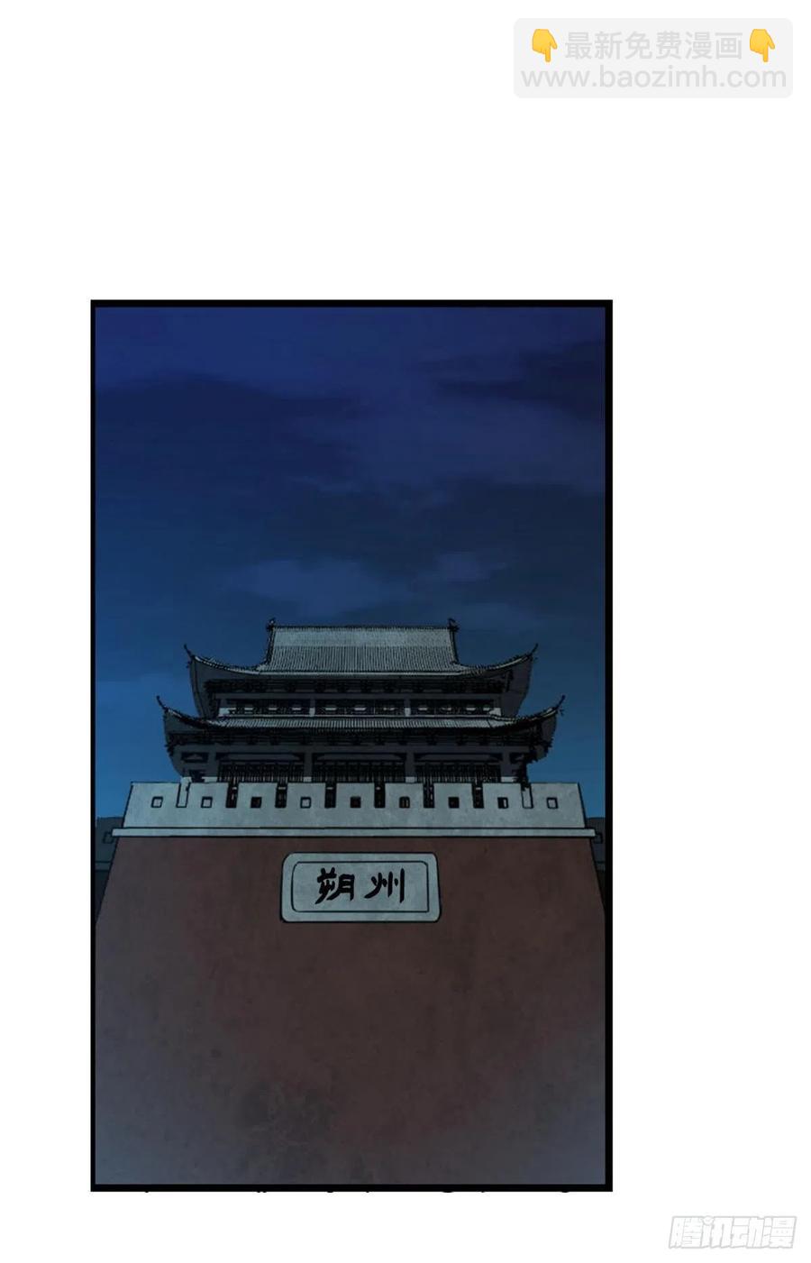 斩向那与我无关的盛世(1/2)-第240话
