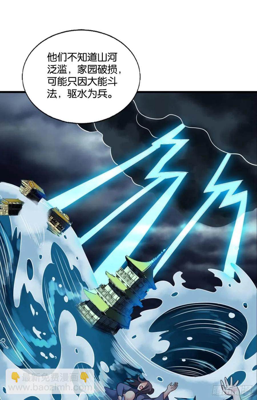斩向那与我无关的盛世(1/2)-第240话