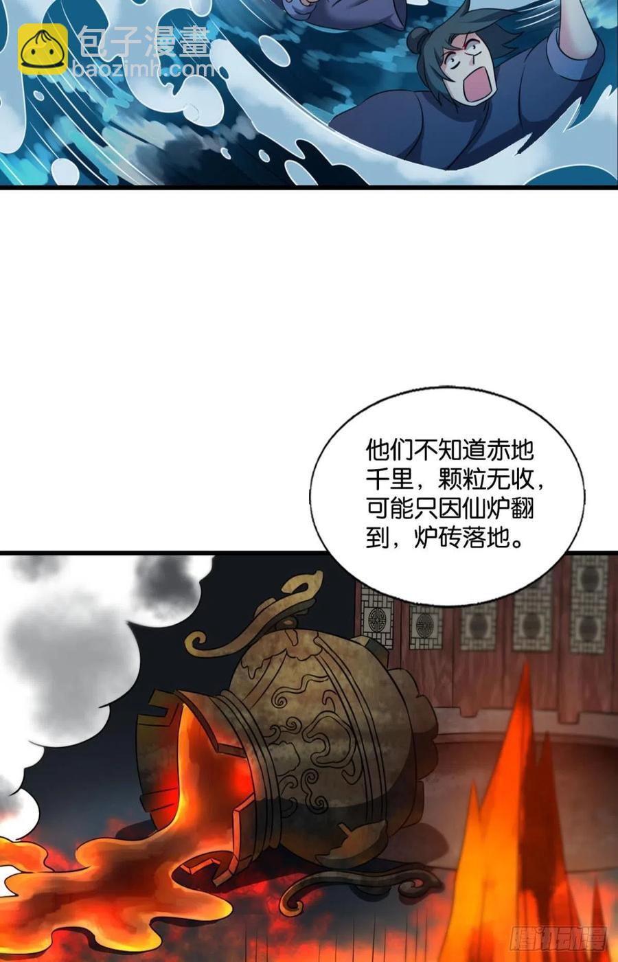 斩向那与我无关的盛世(1/2)-第240话