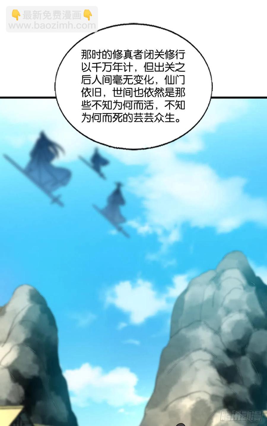 斩向那与我无关的盛世(1/2)-第240话