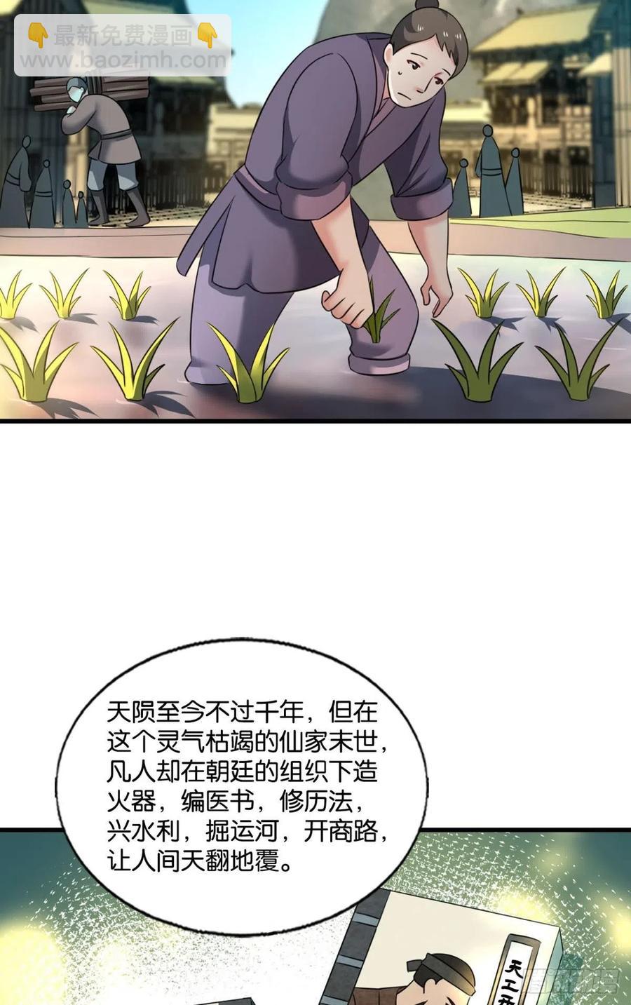 斩向那与我无关的盛世(1/2)-第240话