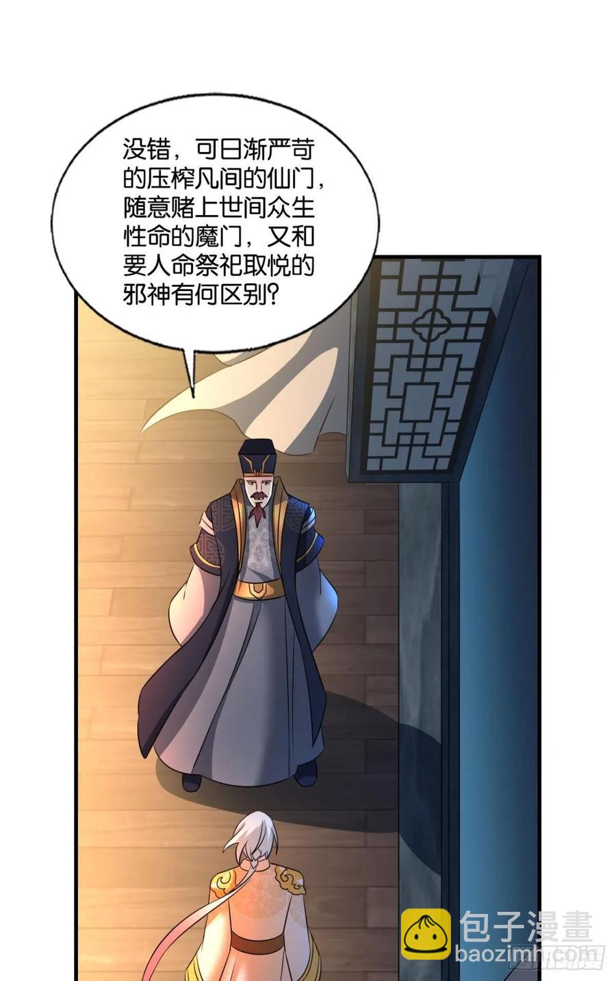斩向那与我无关的盛世(1/2)-第240话