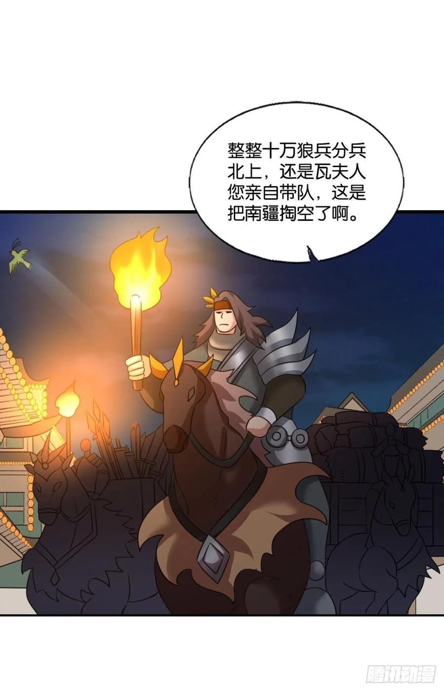 斩向那与我无关的盛世(1/2)-第240话