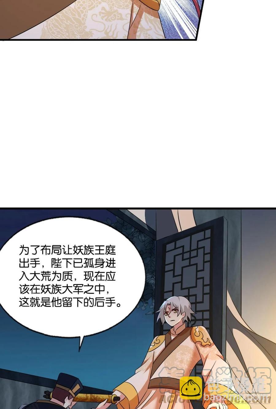 斩向那与我无关的盛世(1/2)-第240话