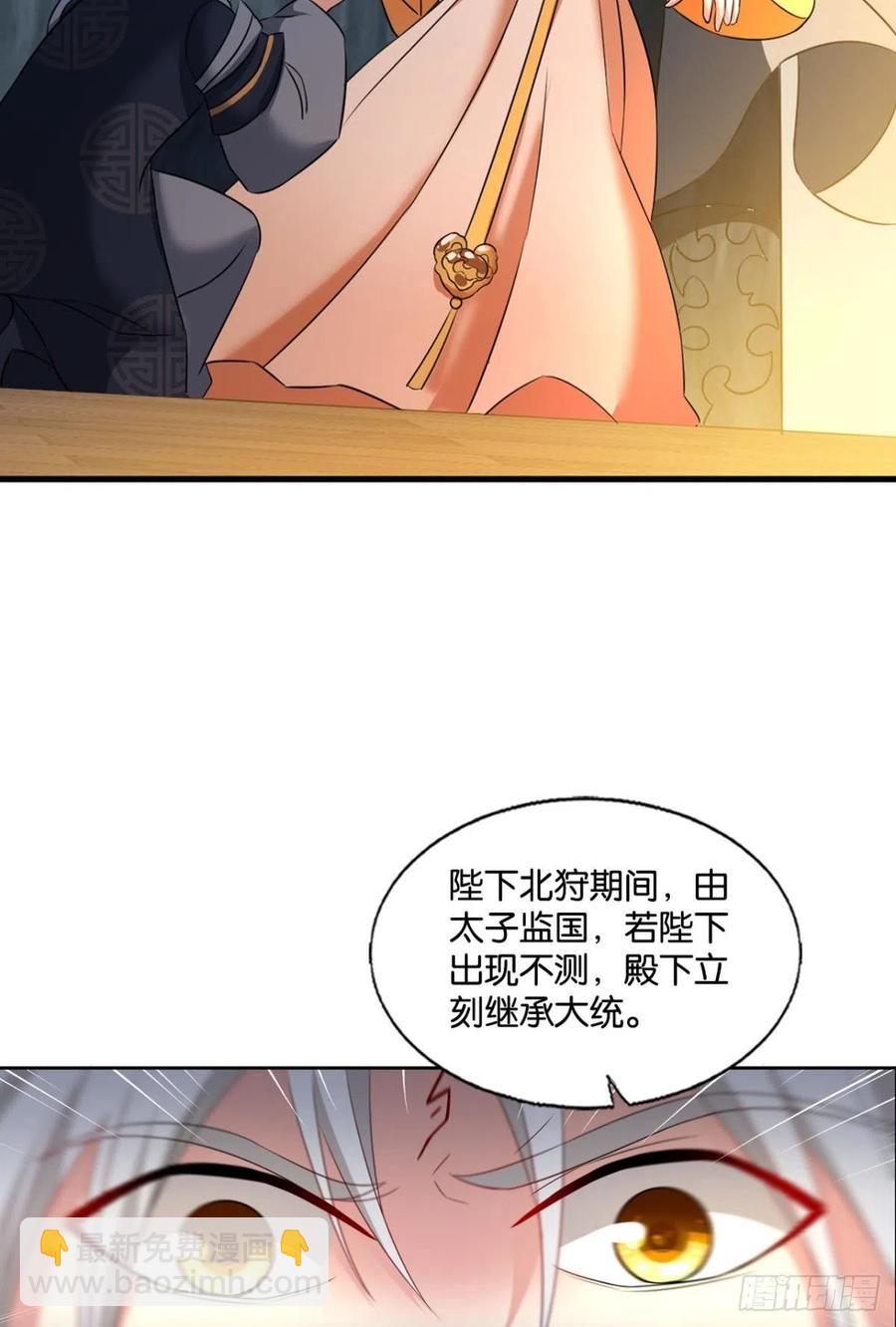 斩向那与我无关的盛世(1/2)-第240话