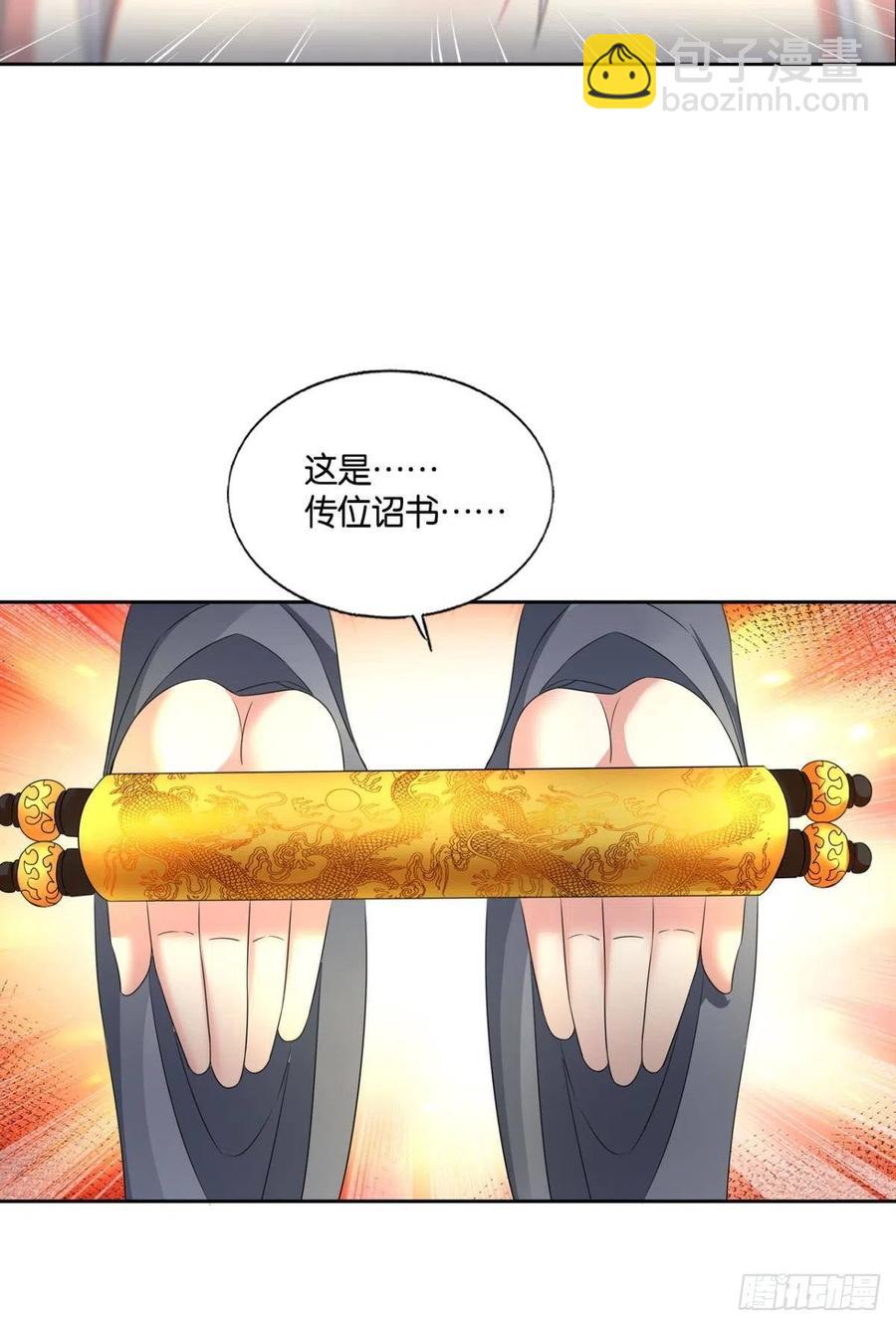 斩向那与我无关的盛世(1/2)-第240话