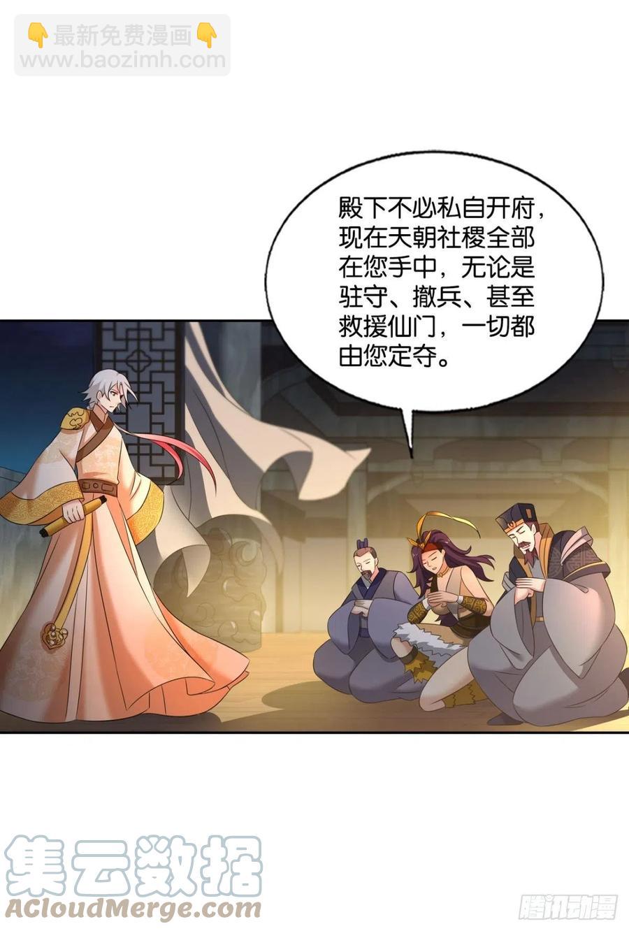 斩向那与我无关的盛世(1/2)-第240话