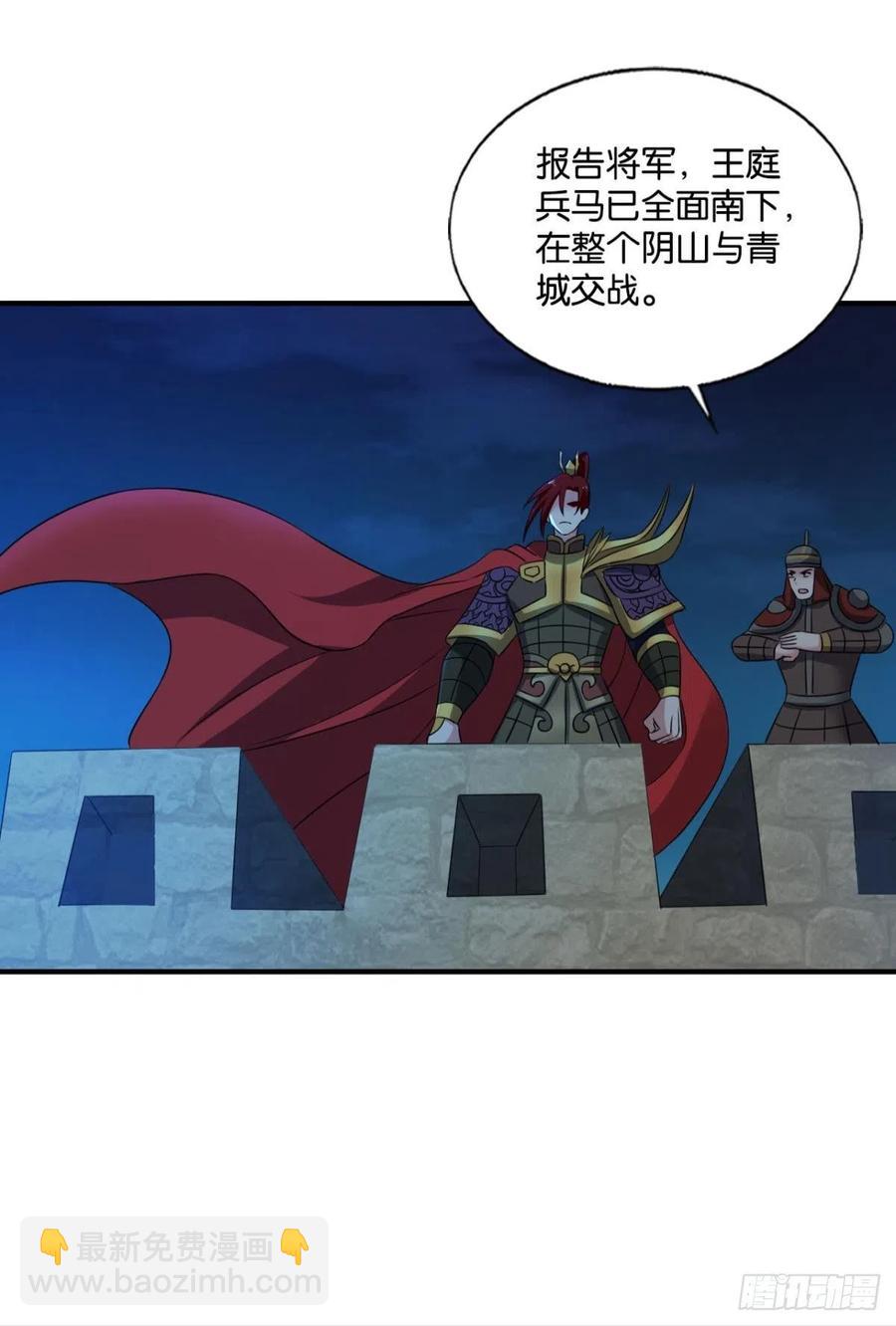 斩向那与我无关的盛世(1/2)-第240话