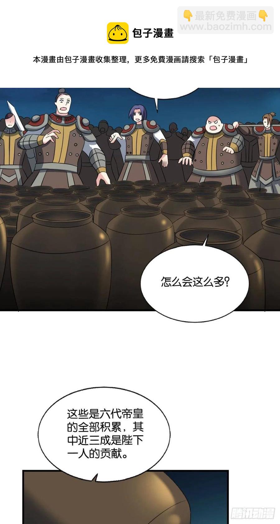 斩向那与我无关的盛世(1/2)-第240话