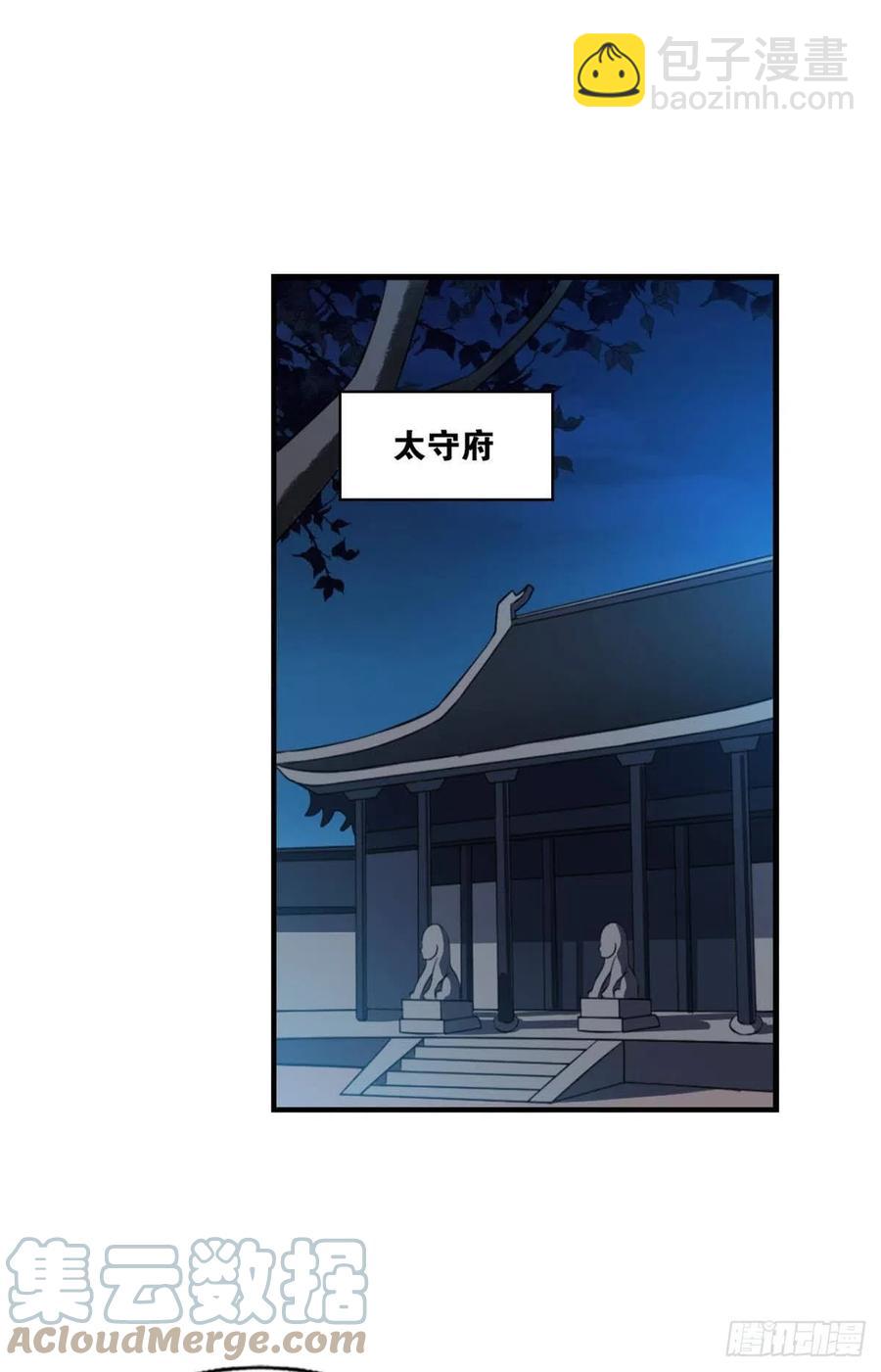 斩向那与我无关的盛世(1/2)-第240话
