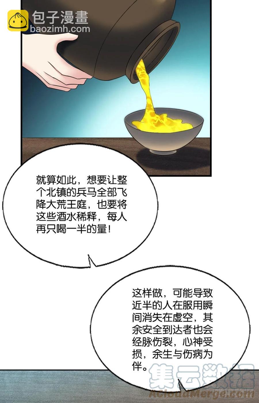 斩向那与我无关的盛世(1/2)-第240话