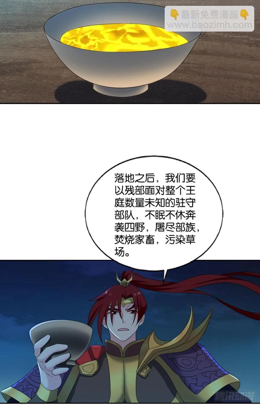 斩向那与我无关的盛世(1/2)-第240话