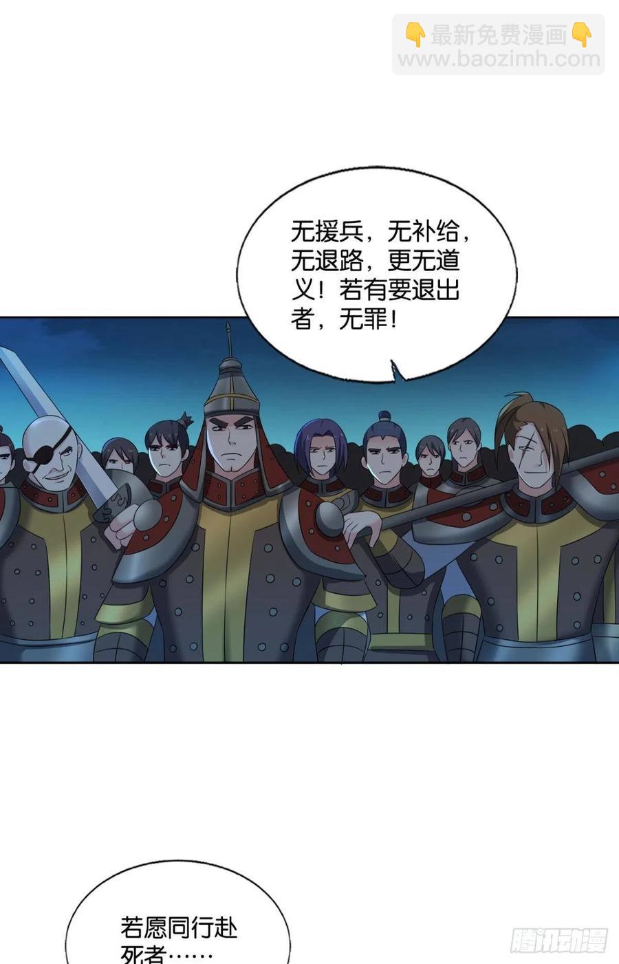 斩向那与我无关的盛世(1/2)-第240话