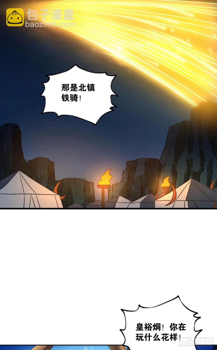 斩向那与我无关的盛世(1/2)-第240话